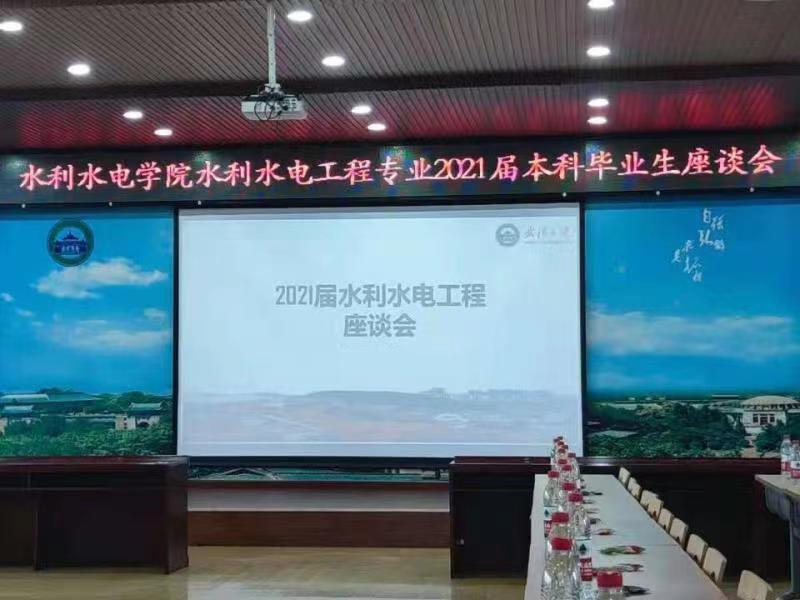水电工程专业新闻.jpg